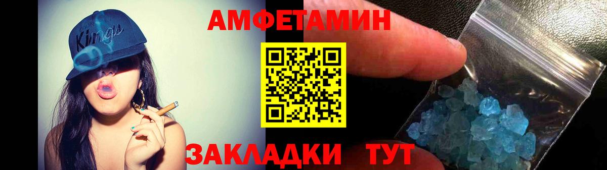 АМФЕТАМИН 98% Армавир