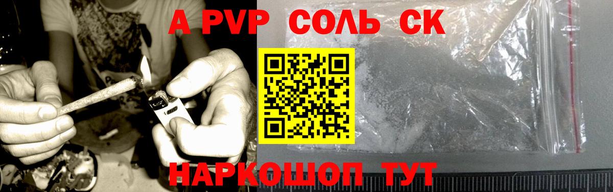 Армавир  Alpha PVP СК КРИС  Alpha PVP Crystall  Alfa_PVP Crystall  магазин продажи   Вход с VPN  A PVP 
