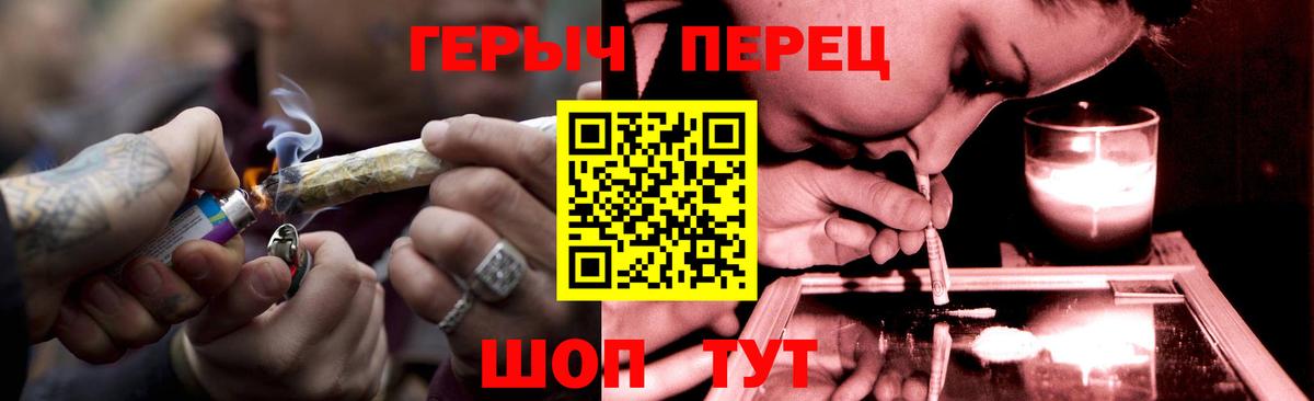 Героин белый Армавир