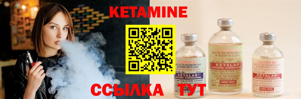 Кетамин ketamine Армавир