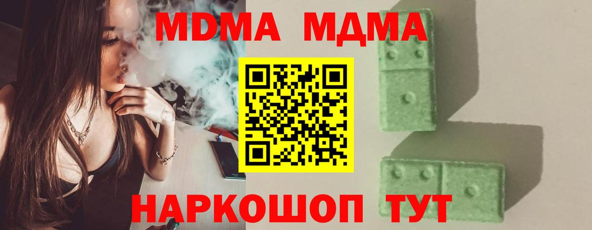 МДМА молли  МДМА  Армавир  Вход с VPN  МДМА crystal 
