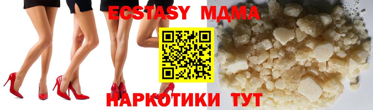 MDMA VHQ Армавир
