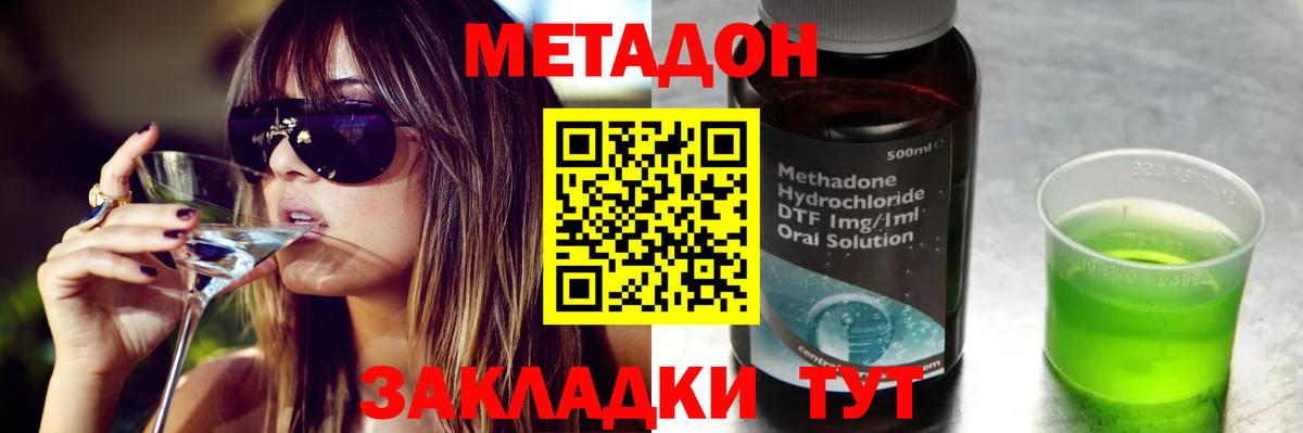 Армавир  МЕТАДОН белоснежный  Вход с VPN 
