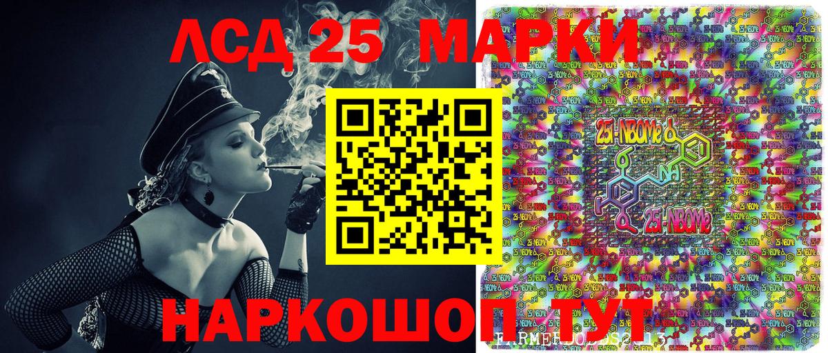 Наркотические марки  наркота  Армавир  Марки N-bome 1,5мг  Вход с VPN 