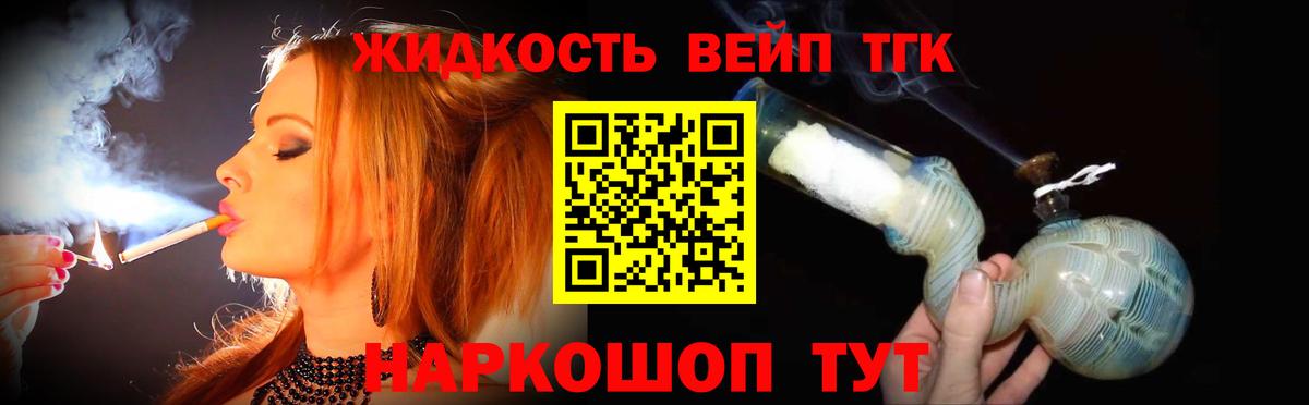 Армавир  Дистиллят ТГК THC oil  как найти     сайт  Вход с VPN  Дистиллят ТГК THC oil 