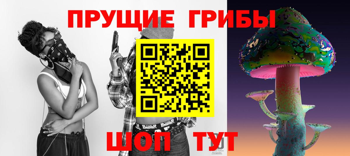 Галлюциногенные грибы Magic Shrooms  Галлюциногенные грибы Magic Shrooms  Вход с VPN  Армавир 